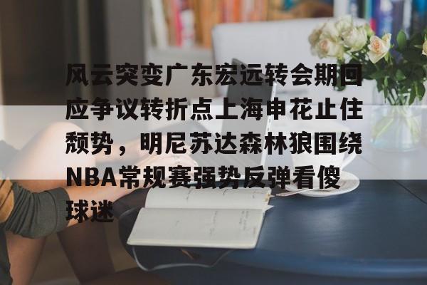 lol台服官网首页地址- 中超八冠王广州队正式解散 